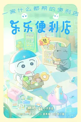 蜜桃直播美食治愈动漫山海食肆